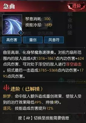 逆水寒老兵服神相技能简析