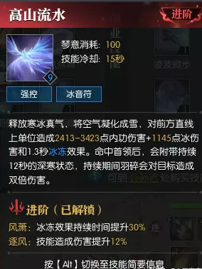 逆水寒老兵服神相技能简析