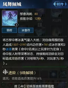 逆水寒老兵服神相技能简析