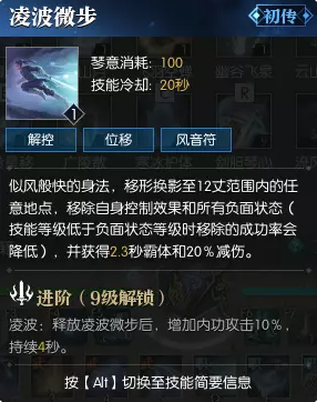 逆水寒老兵服神相技能简析