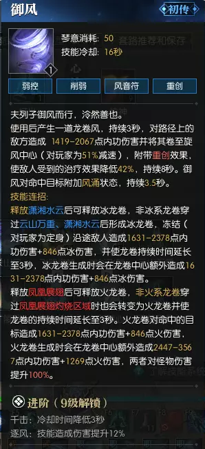 逆水寒老兵服神相技能简析