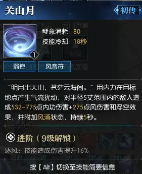 逆水寒老兵服神相技能简析