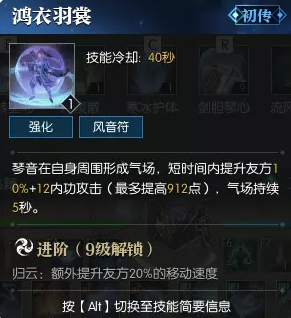 逆水寒老兵服神相技能简析