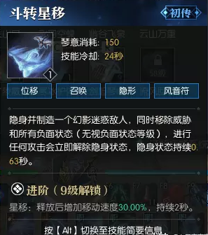 逆水寒老兵服神相技能简析