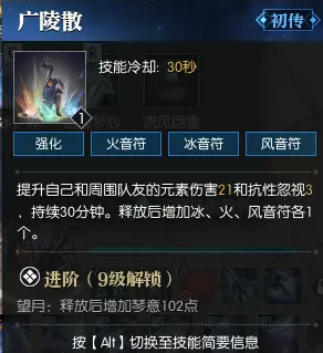 逆水寒老兵服神相技能简析