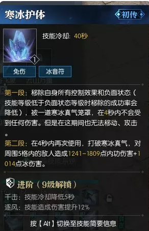 逆水寒老兵服神相技能简析