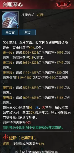 逆水寒老兵服神相技能简析