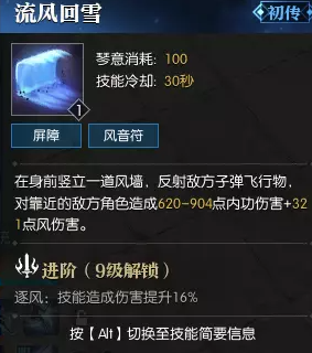 逆水寒老兵服神相技能简析