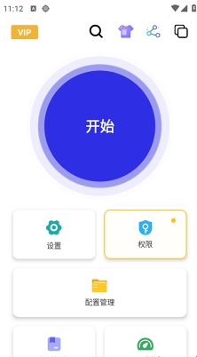 秋华连点 6.0至尊版(图4)