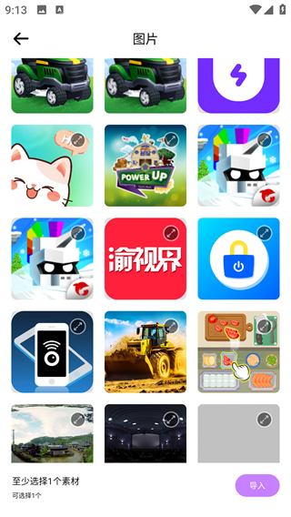 黄柚去水印工具