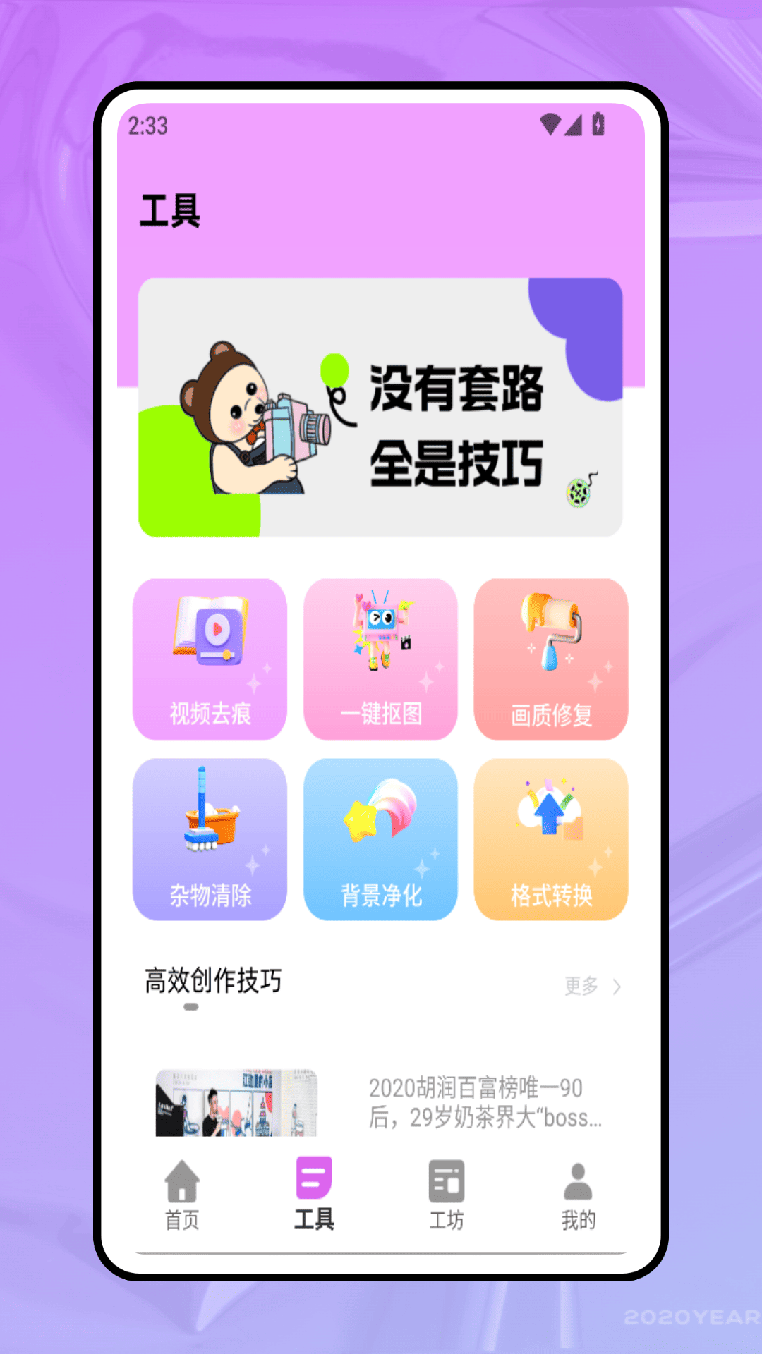 
黄柚去水印工具