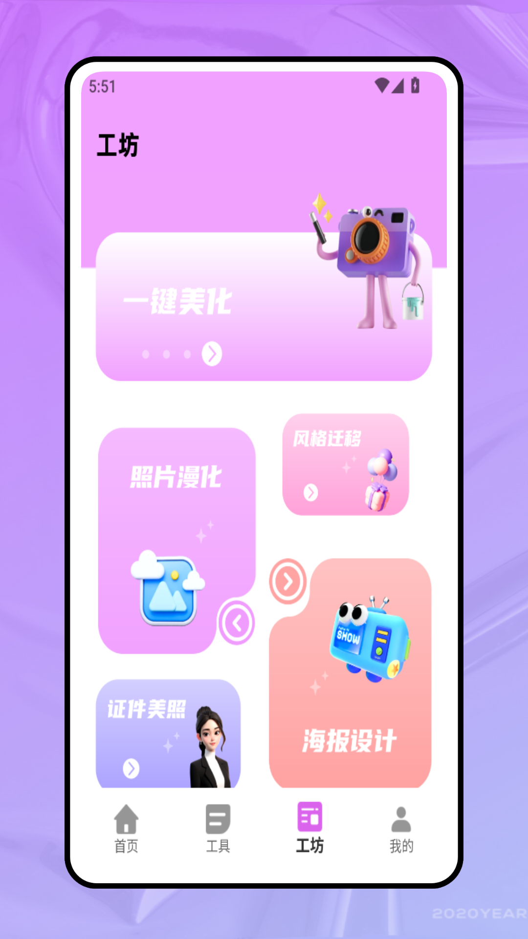 
黄柚去水印工具