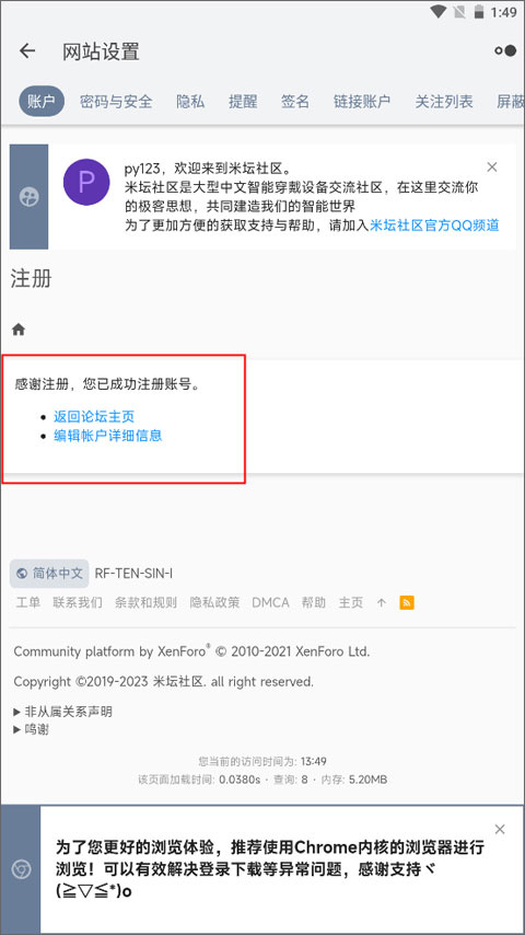 米坛社区 app下载安装微信登录(图6)