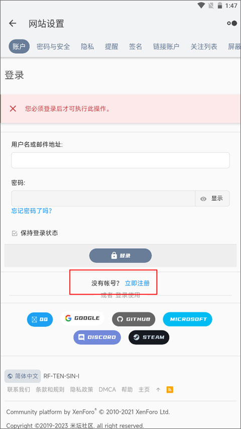 米坛社区 app下载安装微信登录(图3)