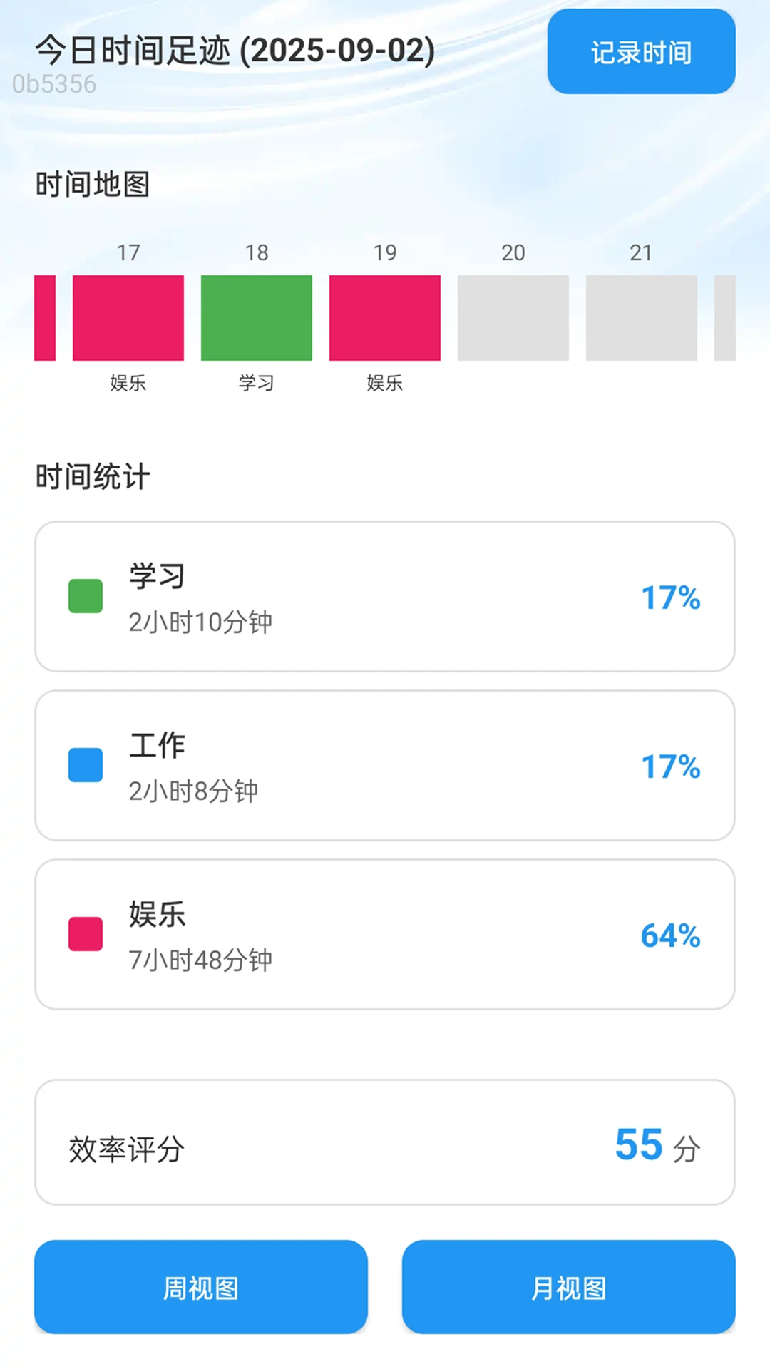 超快5G通