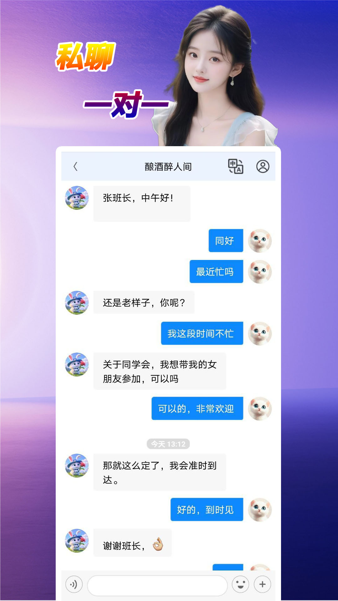 
泡泡传音 最新版