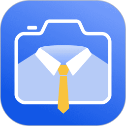 证件照换装 免费版