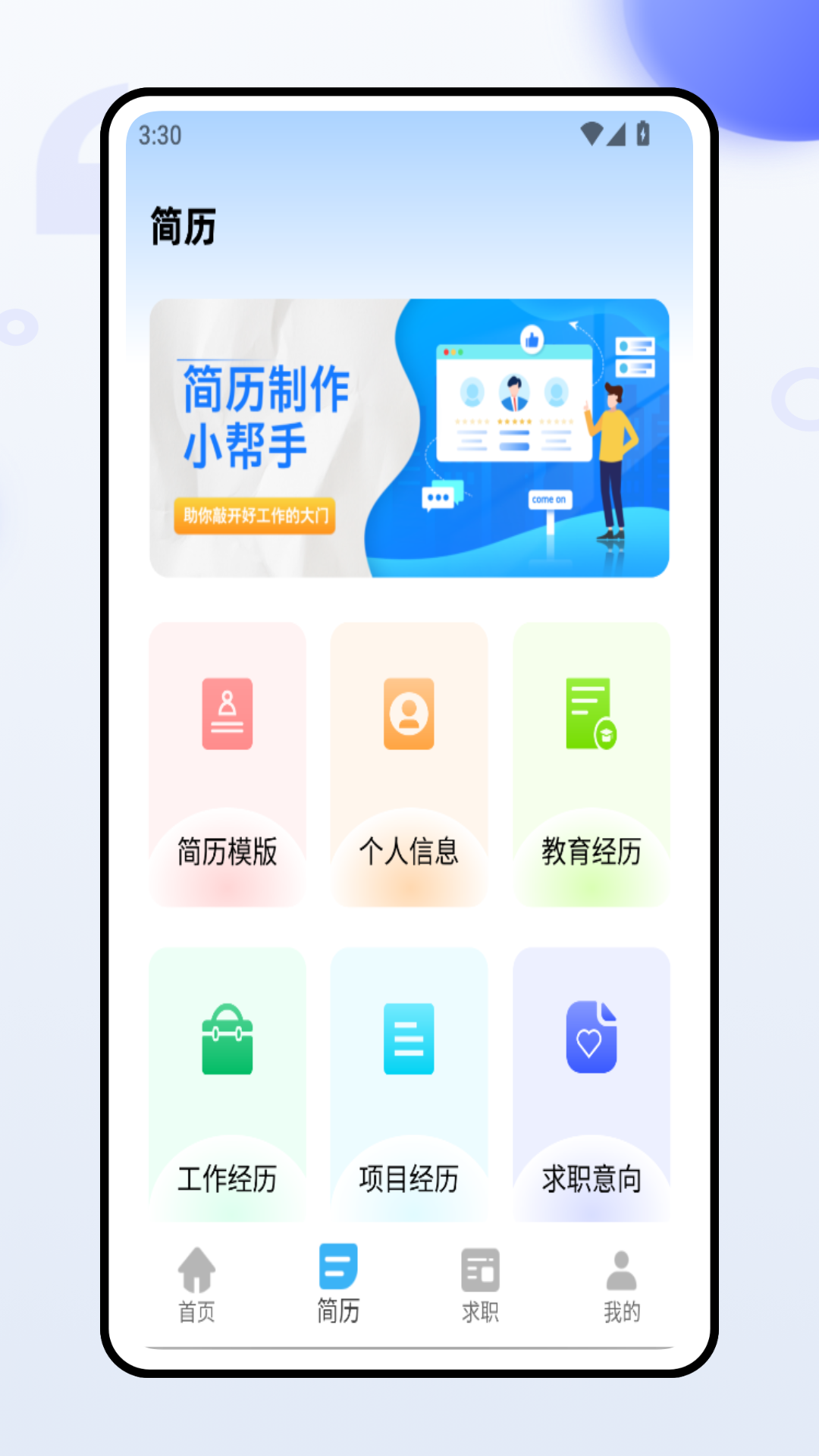 
证件照换装 免费版