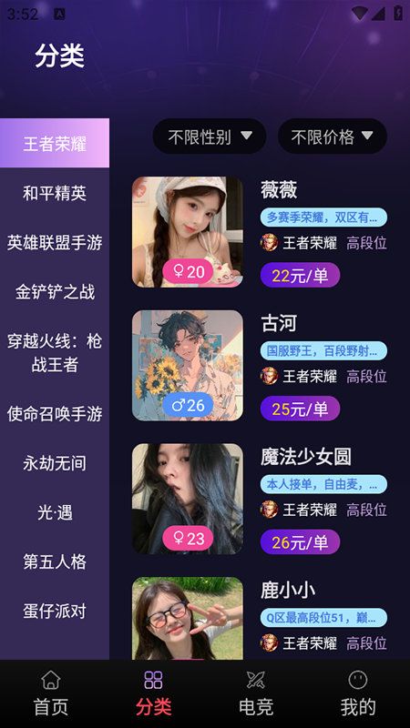 熊猫游戏电竞(图1)