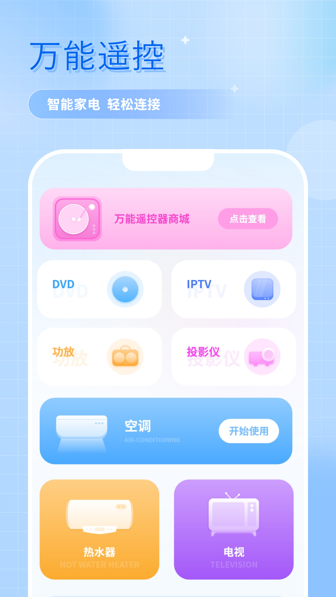 中央空调遥控器(图1)
