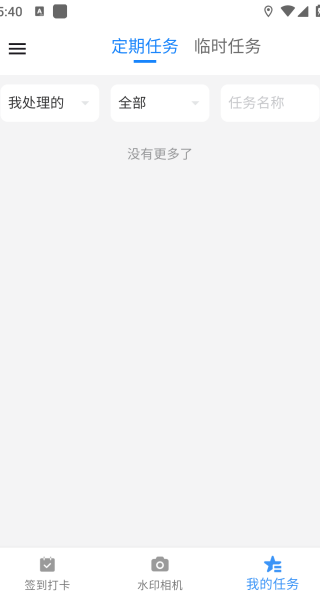 雨点用工app下载