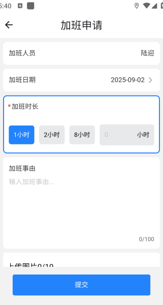 雨点用工app下载