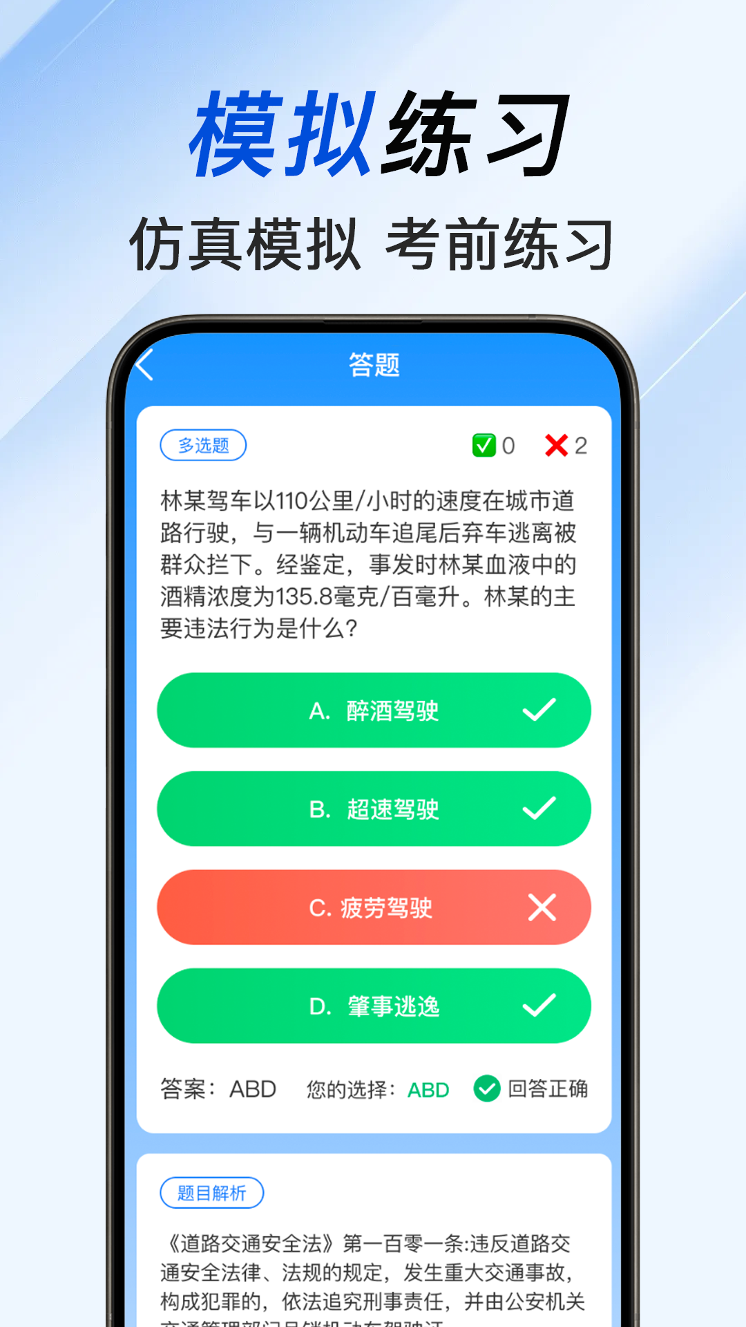 
违章学法减分帮
