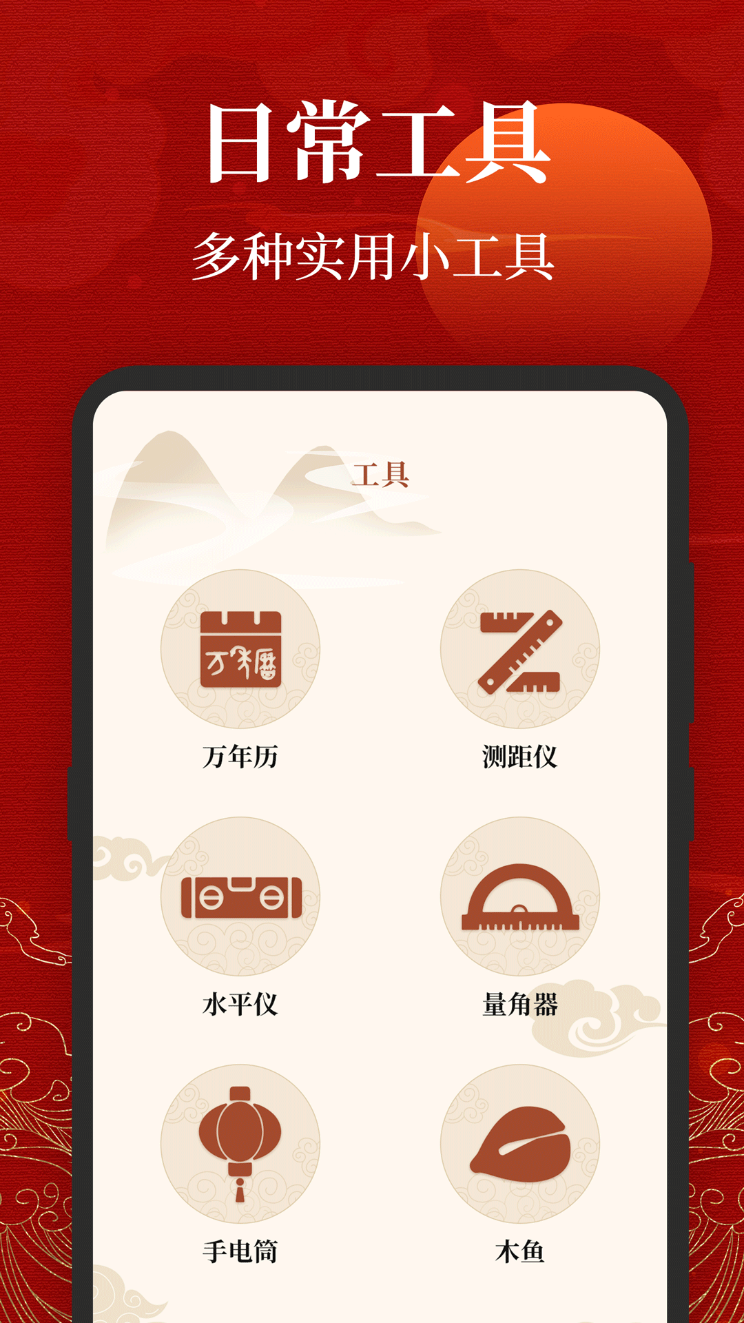 
三合罗盘 手机专用下载