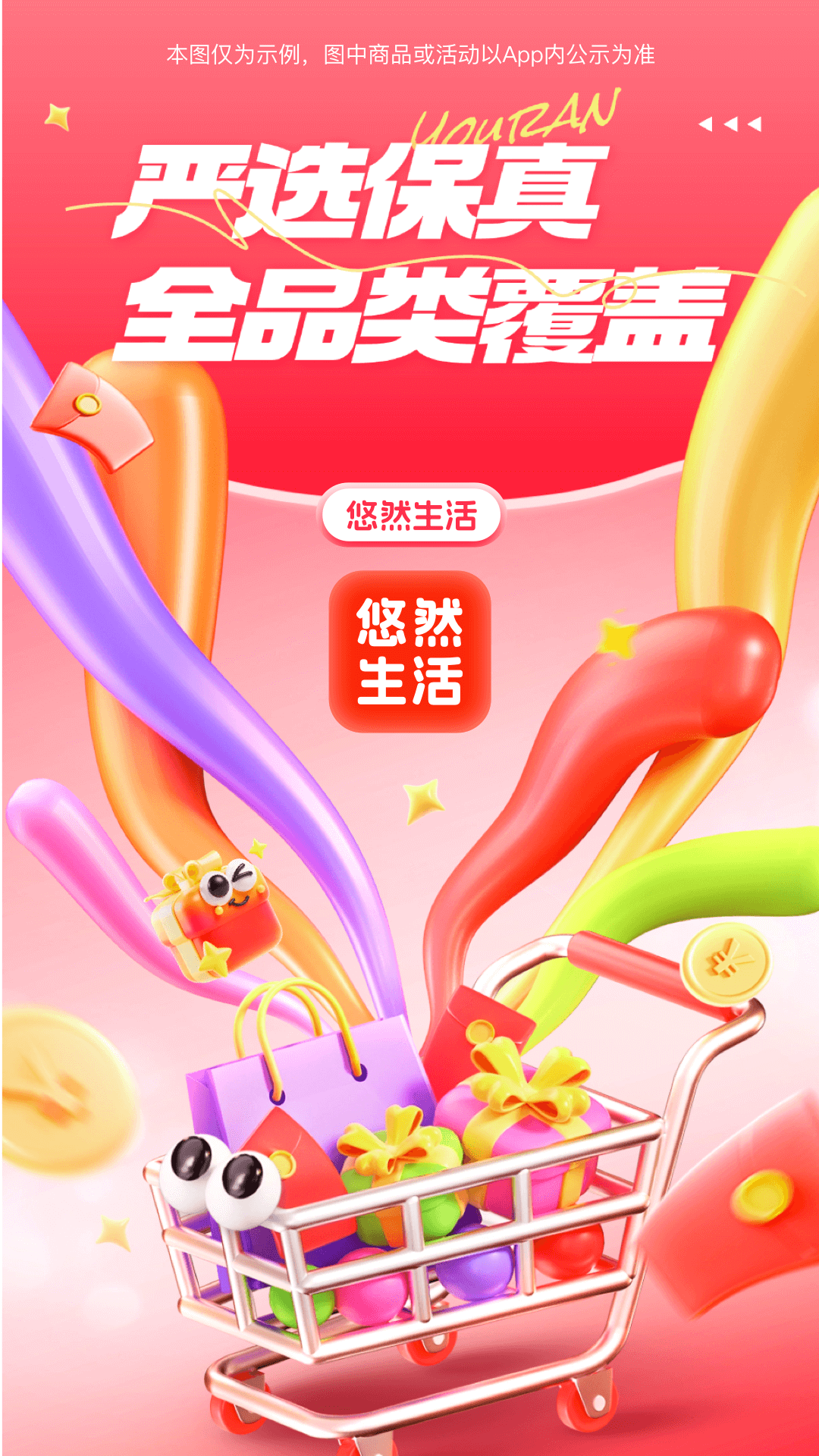 悠然生活 安卓版(图1)