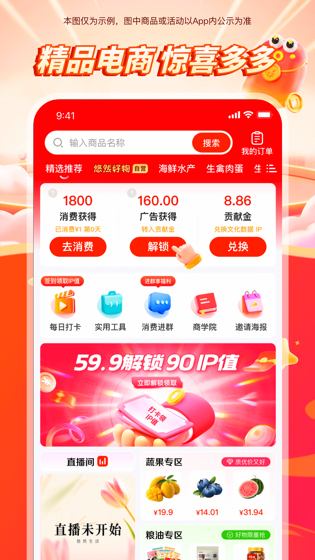 
悠然生活 安卓版