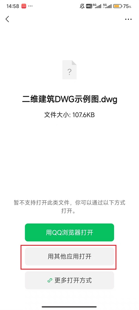 CAD专业看图王(图3)