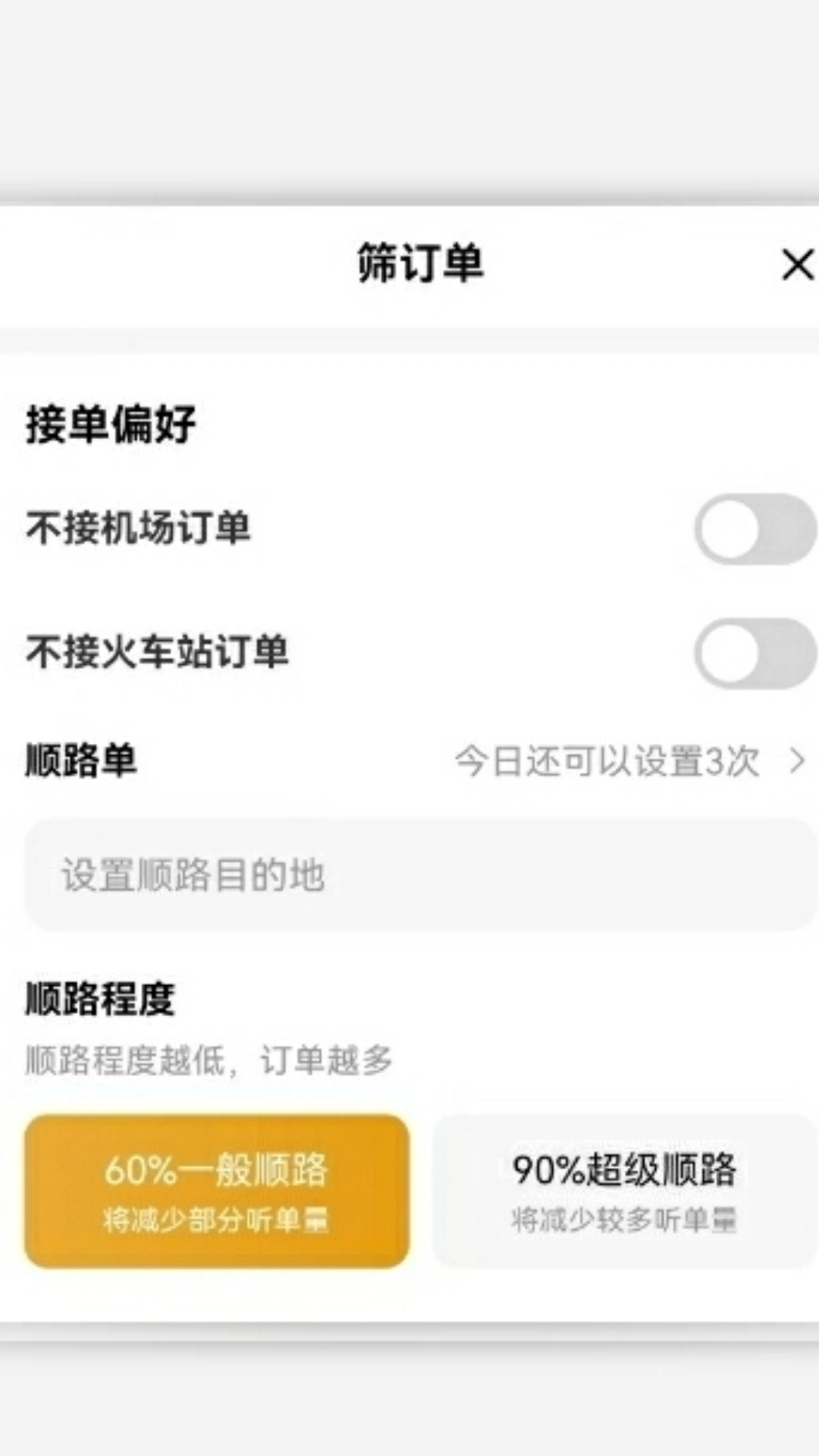 
全地司机极速版