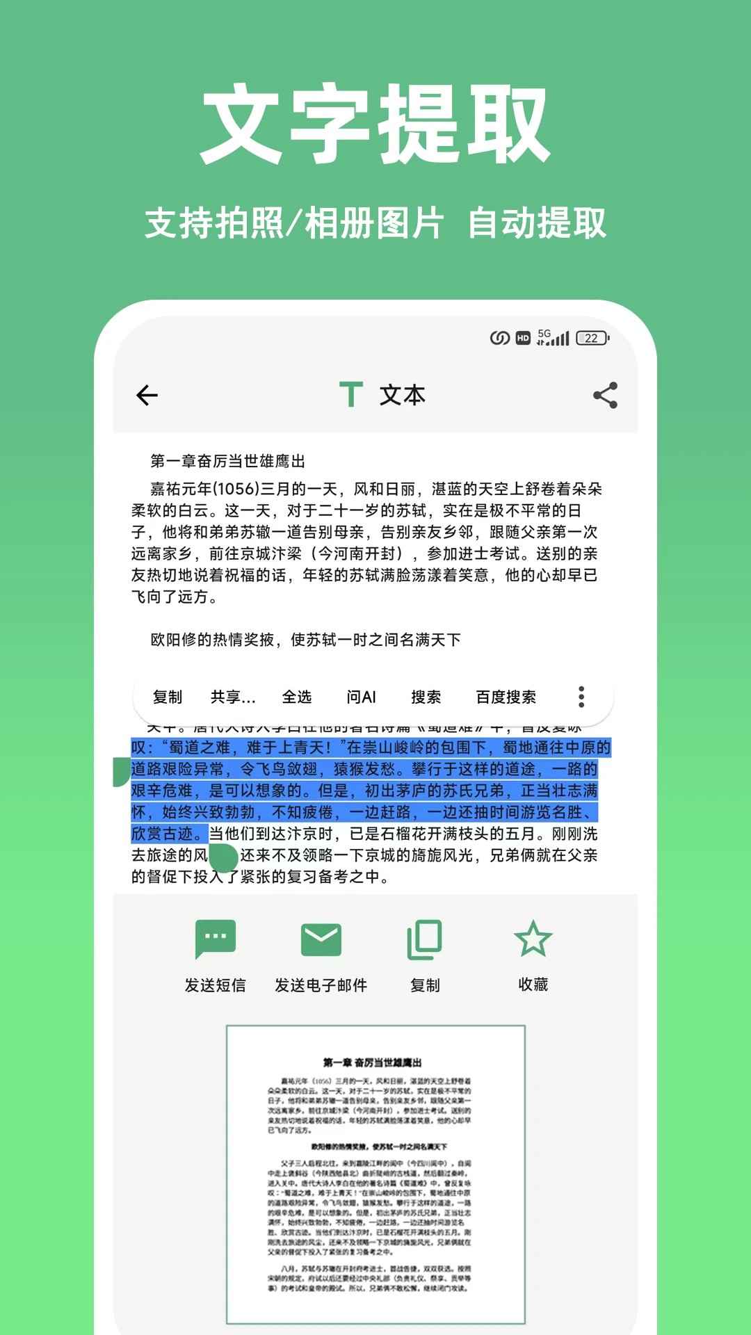 快扫二维码条形码生成器(图1)