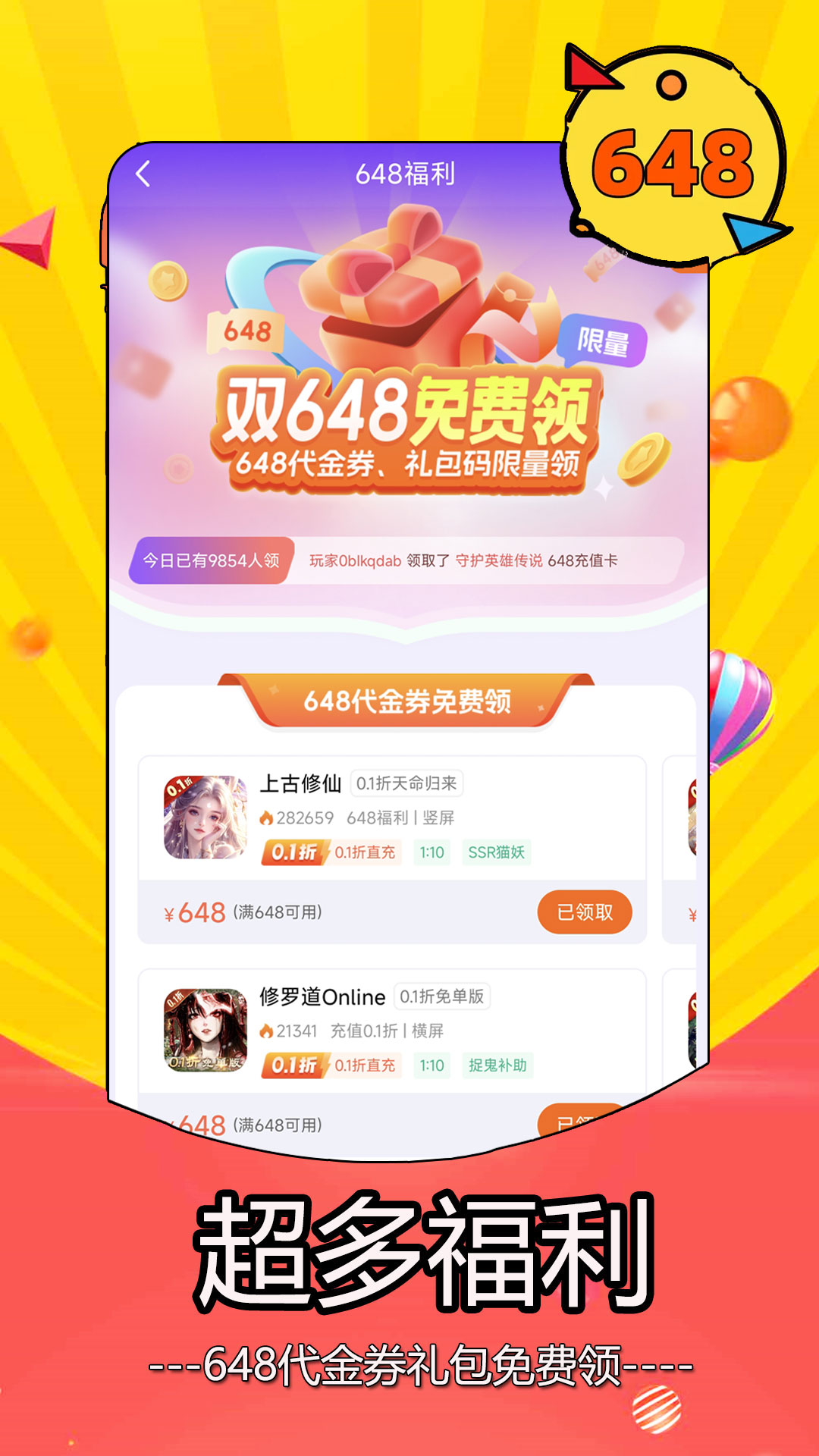 
0.05折手游 免费版