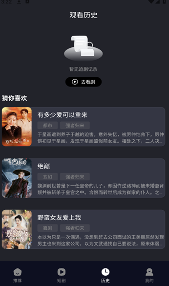 
月下短剧 最新版本