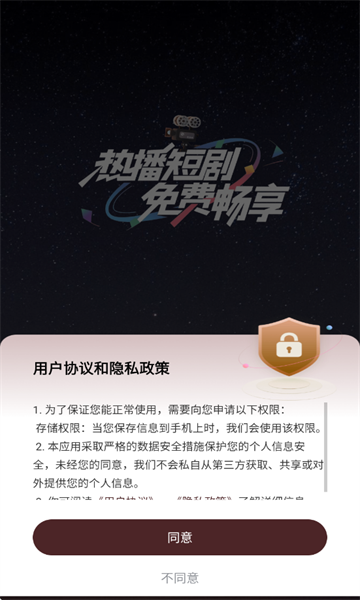 
月下短剧 最新版本