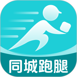 同城跑腿秒送助手