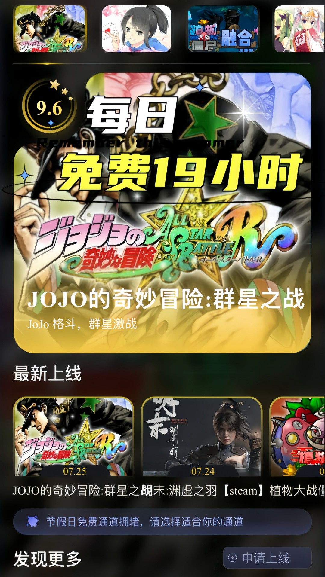 Go云游 官方正版(图1)