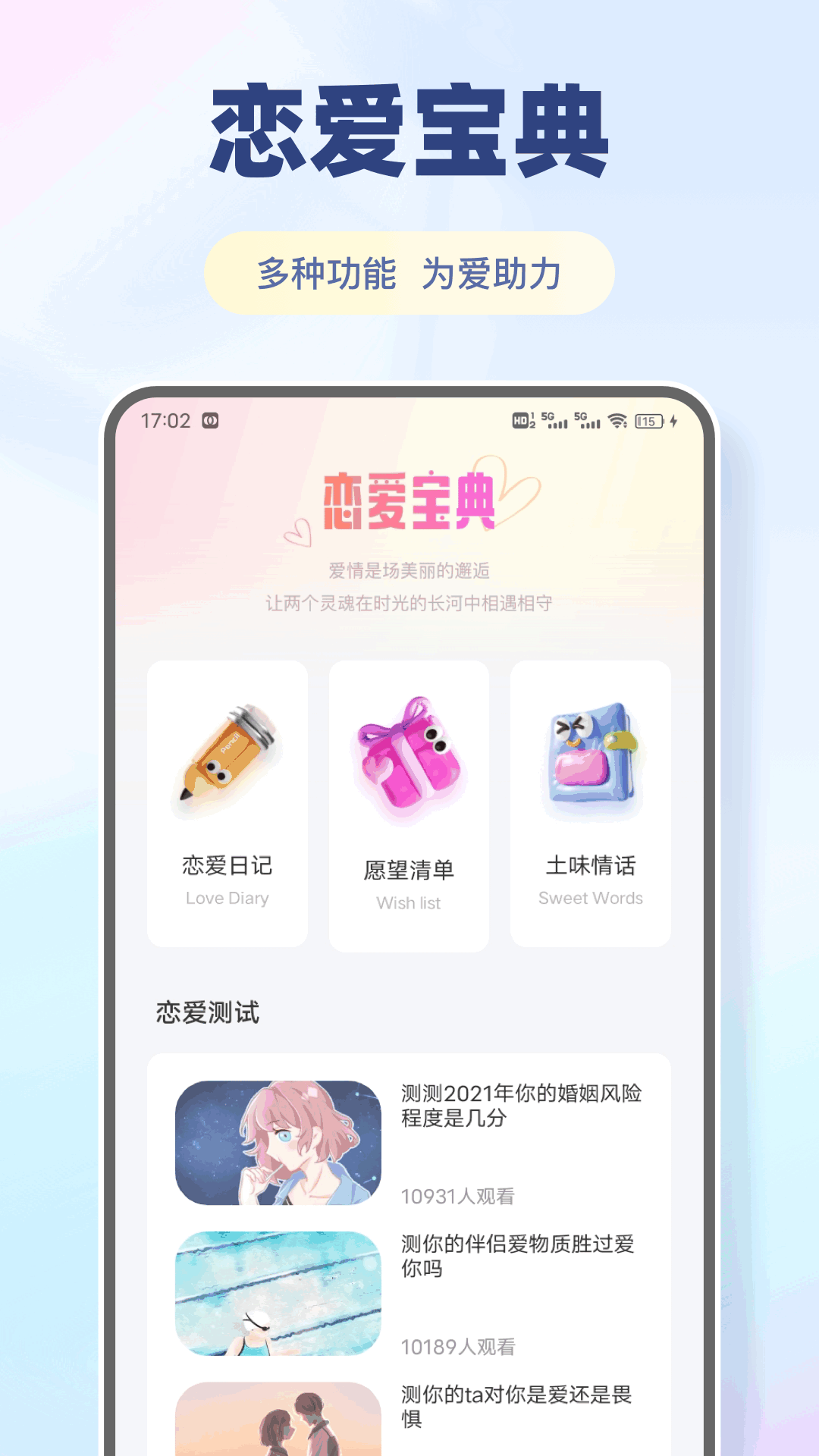 
丝瓜聊天chat 最新版