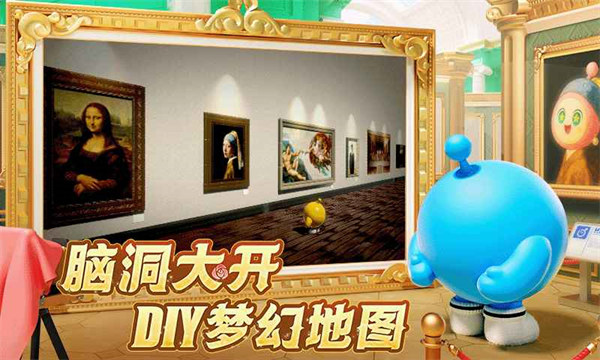 网易蛋仔派对 官服下载入口