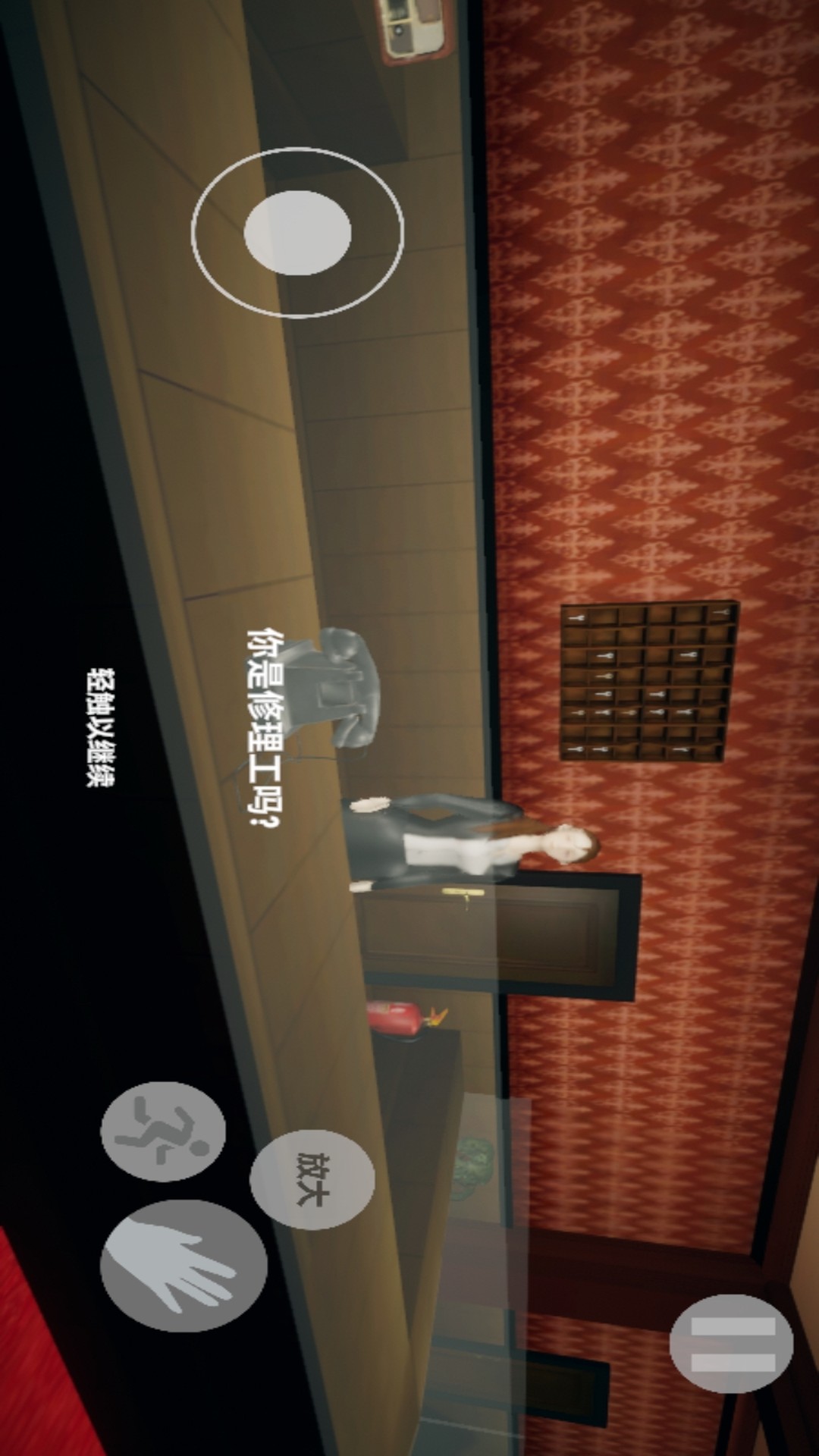 伪人门卫 中文版(图1)