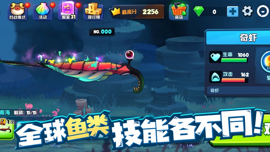 《鱼吃鱼》 下载正版