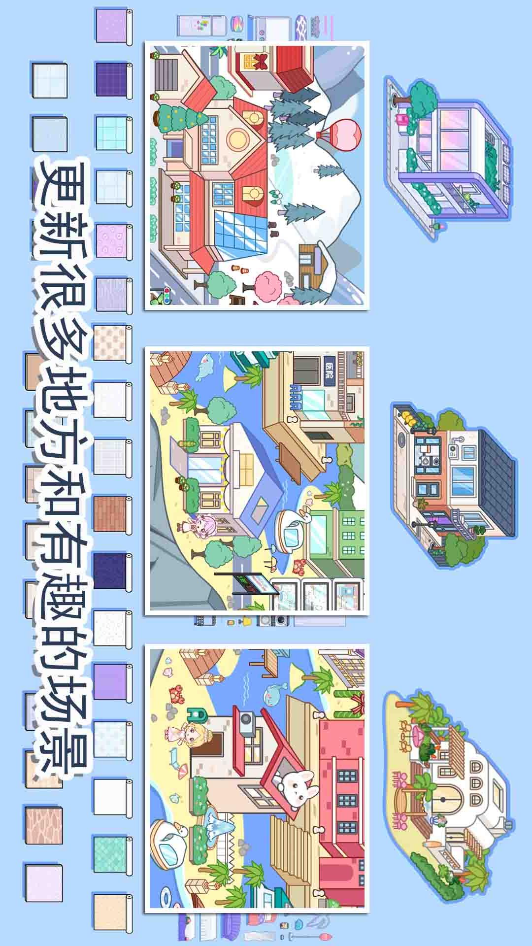 我的模拟小镇 无广告版(图1)