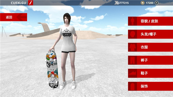 滑板之城 手机版(图3)