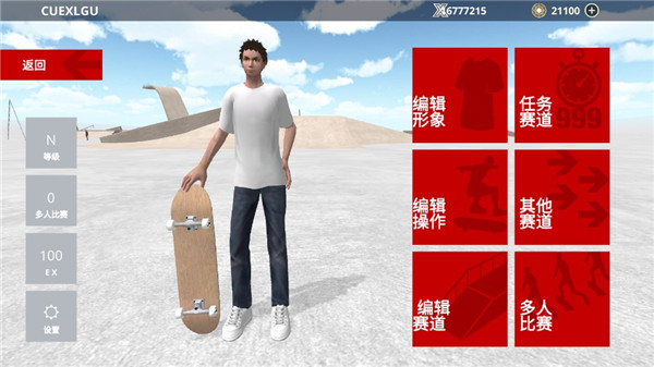 滑板之城 手机版(图2)