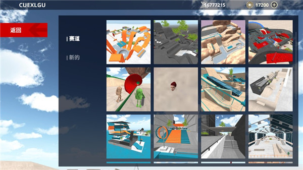 滑板之城 手机版(图7)