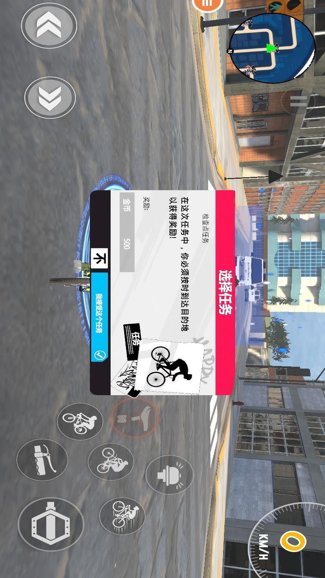 
真实自行车驾驶 手机版