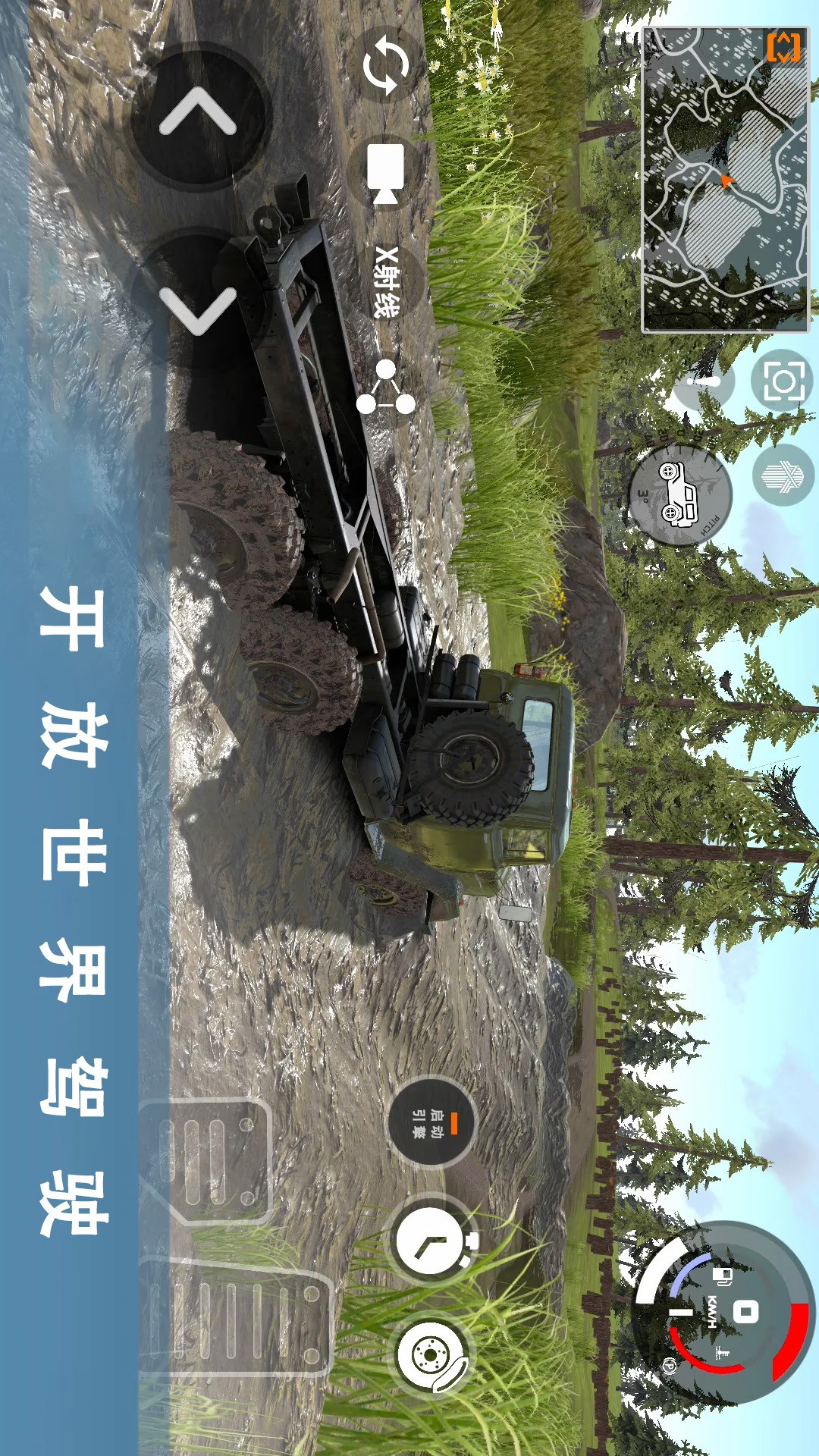 
车祸模拟器3 手机版