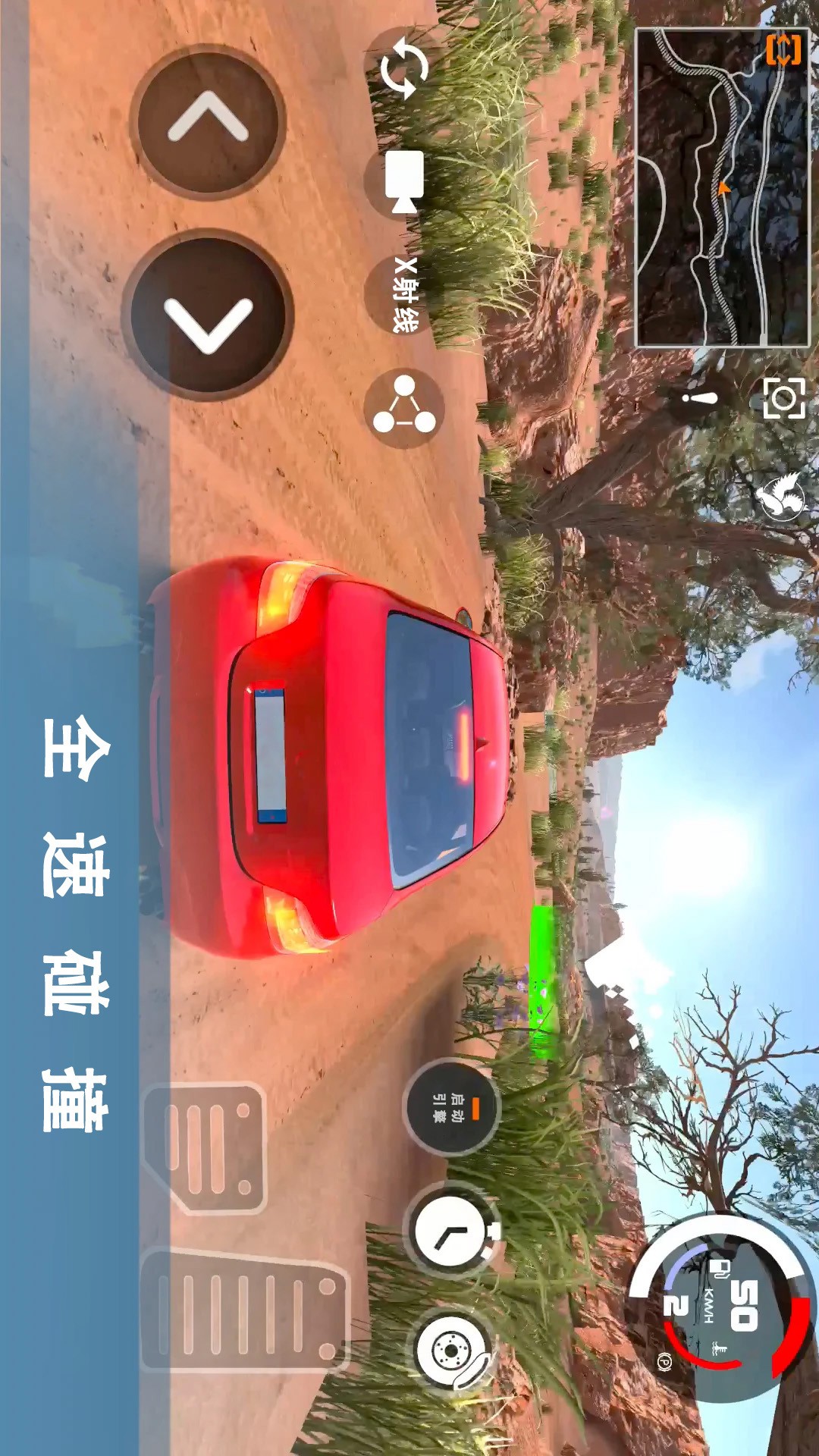 
车祸模拟器3 手机版
