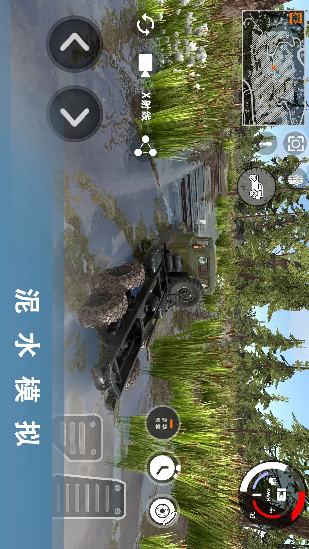 
车祸模拟器3 手机版